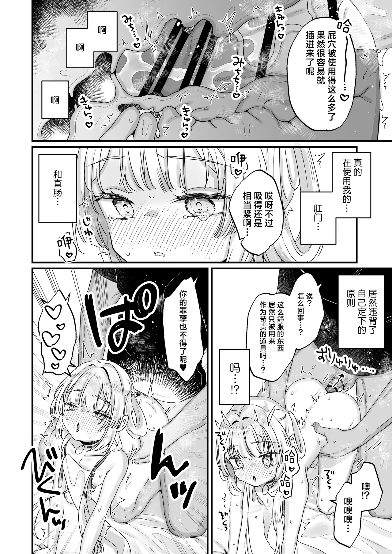 Enma wa Jigoku no Iki Ningyou Ni - Page 27