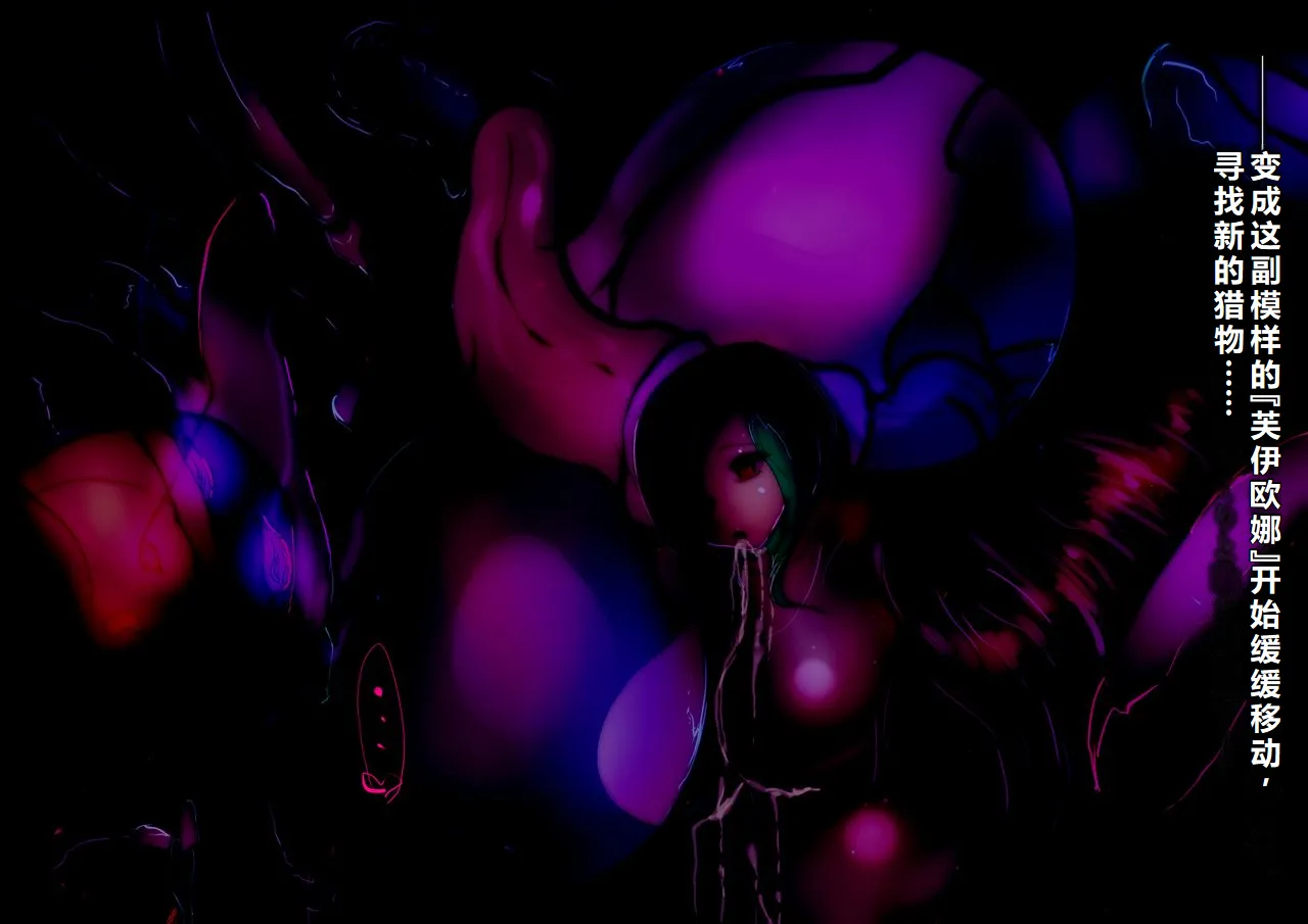 【中文翻译】ふたなり冒険家フィオナさんの奇妙な出逢い page 68 - rough translation hentai manga - read online free