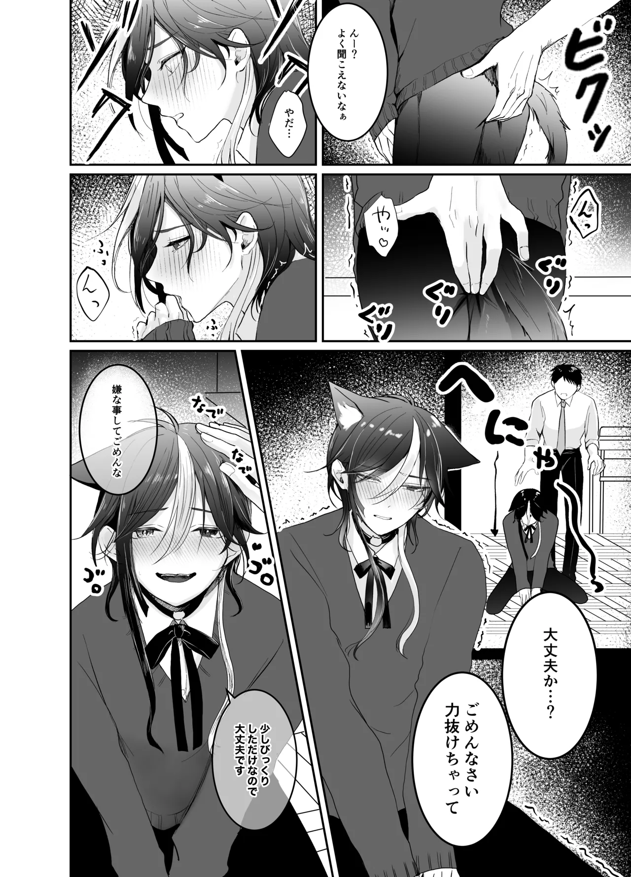 Nijisora-kun Hajimete no Seitaiken page 10 original parody - anal males only hentai manga - read online free