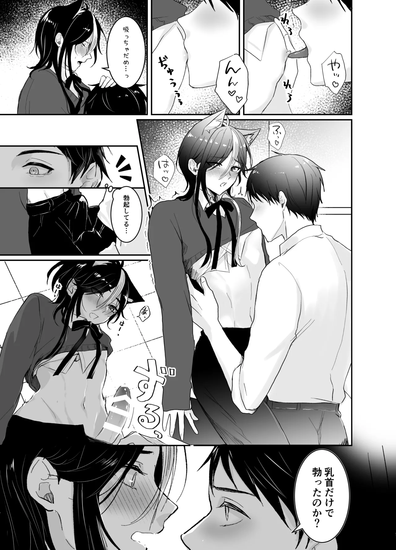 Nijisora-kun Hajimete no Seitaiken page 13 original parody - anal males only hentai manga - read online free