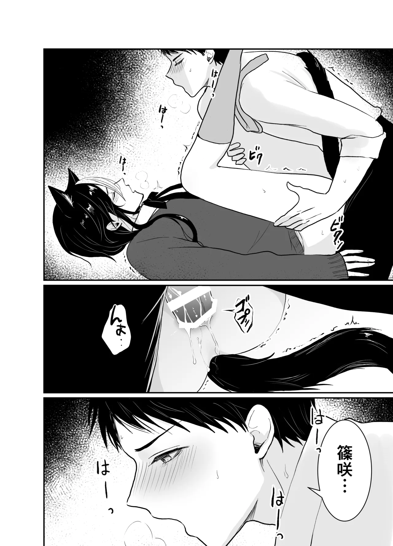 Nijisora-kun Hajimete no Seitaiken page 24 original parody - anal males only hentai manga - read online free