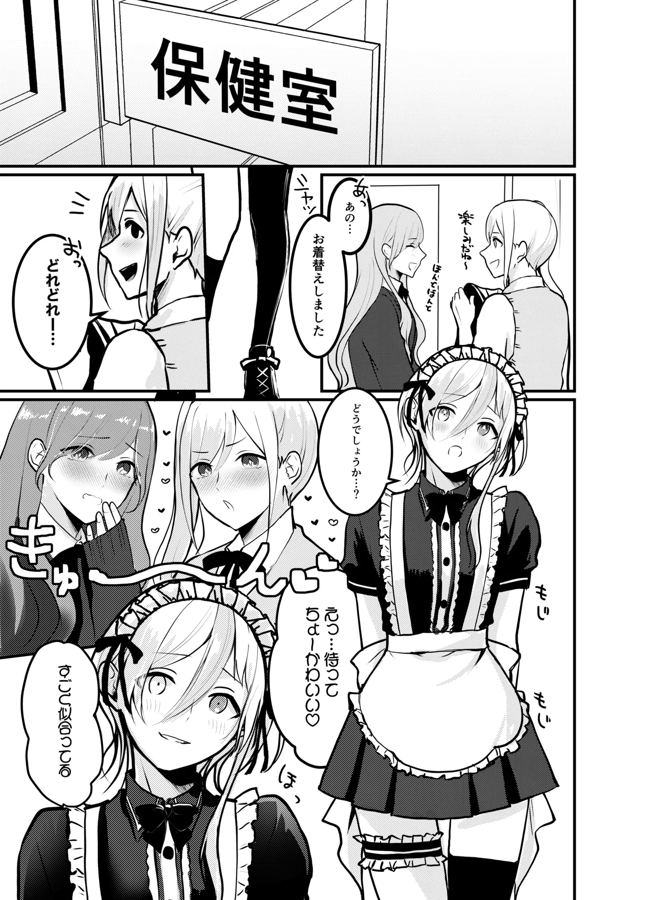 Mia-kun to Himitsu no Himatsubushi page 12 original parody - maid group hentai manga - read online free
