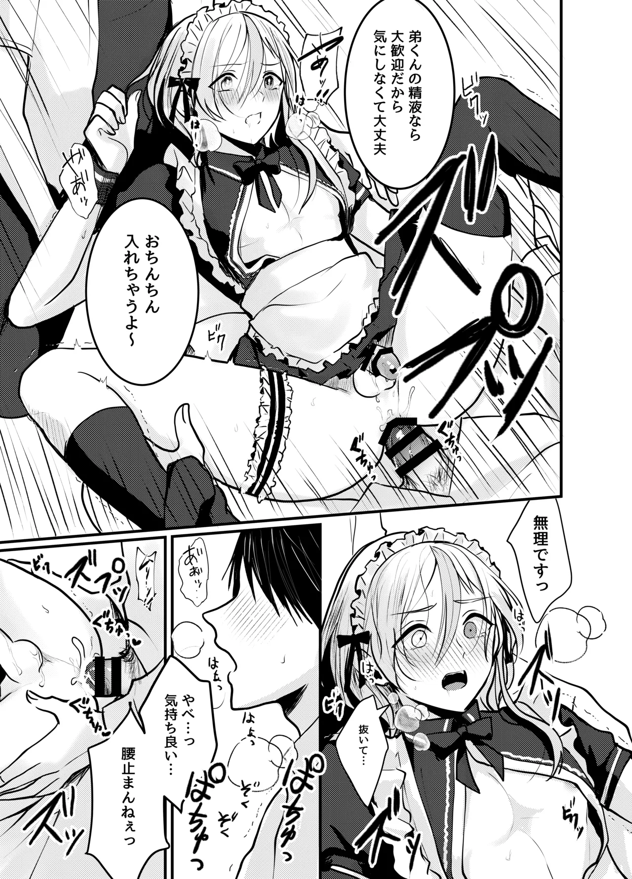 Mia-kun to Himitsu no Himatsubushi page 24 original parody - maid group hentai manga - read online free