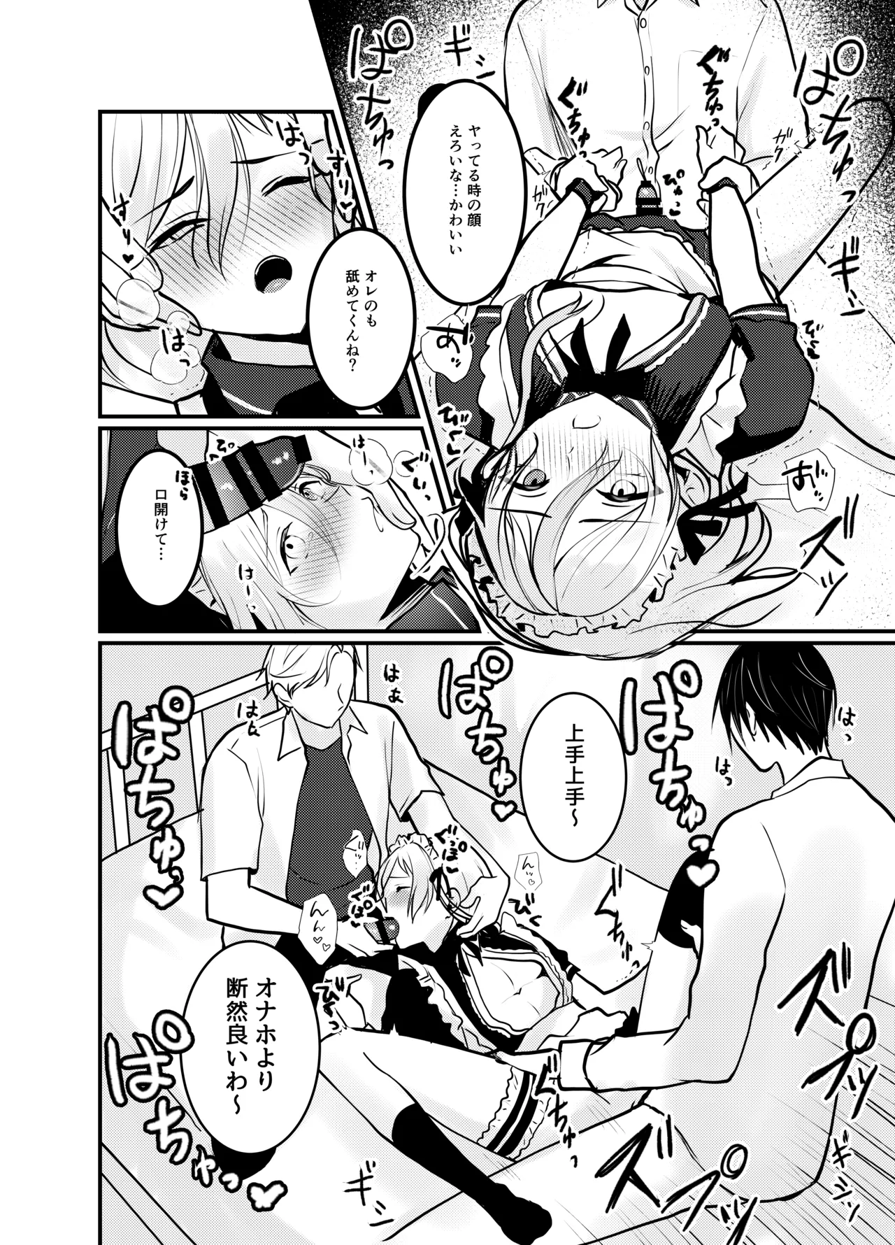 Mia-kun to Himitsu no Himatsubushi page 25 original parody - maid group hentai manga - read online free