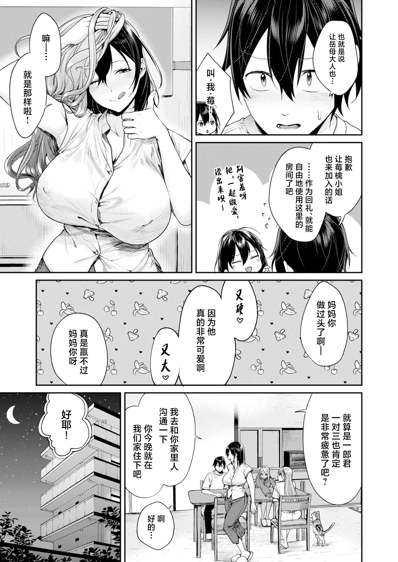 Mama Gal Kanojo ga Dekita Riyuu + Gal Kano Harem ga Dekita Riyuu page 32 original parody - beauty mark big breasts hentai manga - read online free