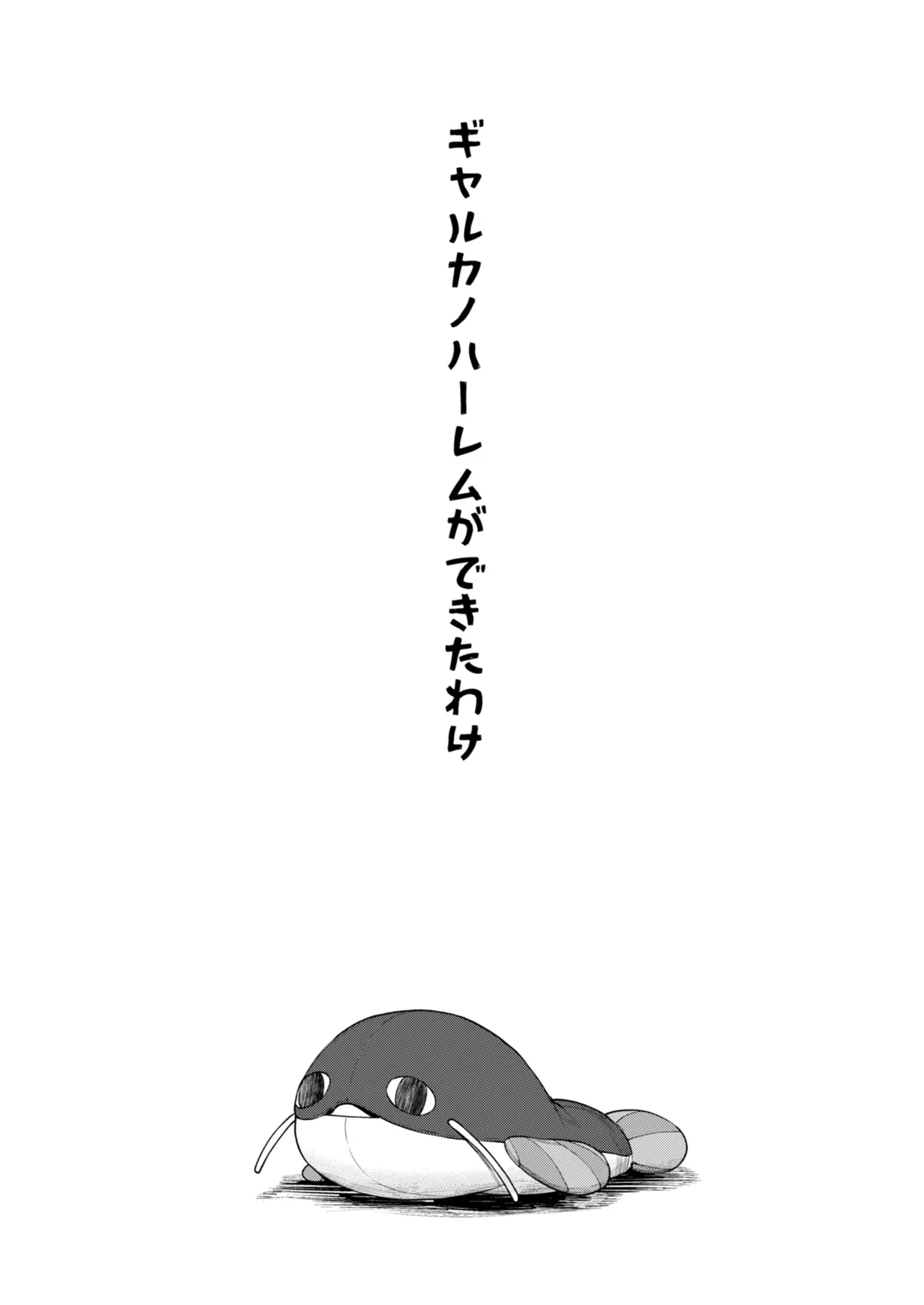 Mama Gal Kanojo ga Dekita Riyuu + Gal Kano Harem ga Dekita Riyuu page 46 original parody - big breasts group hentai manga - read online free