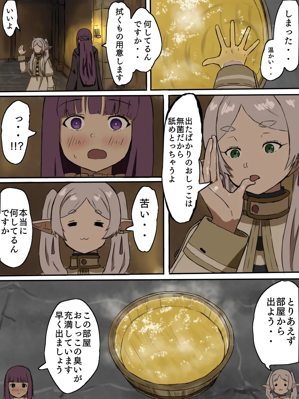 Kioke ni Oshikko o Tameru Frieren to Fern - Page 9