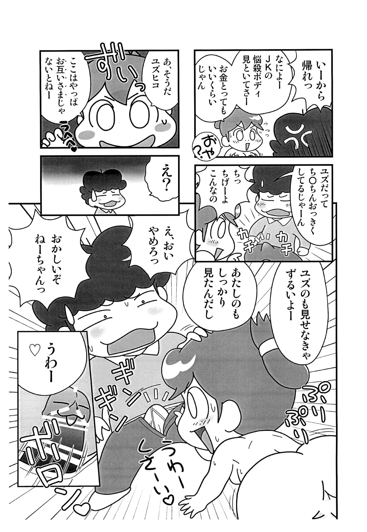 Preview page 7