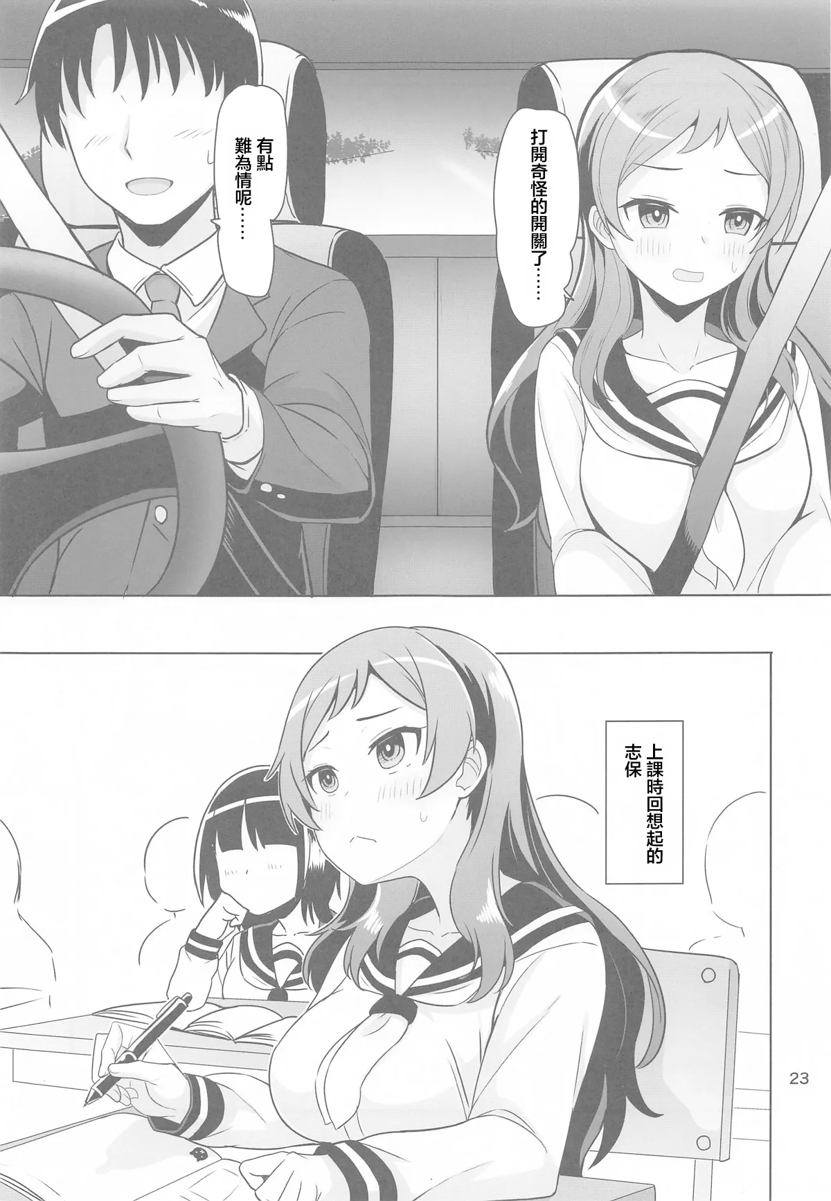 unordinary page 21 featuring shiho kitazawa the idolmaster parody - sole female schoolgirl uniform hentai manga - read online free