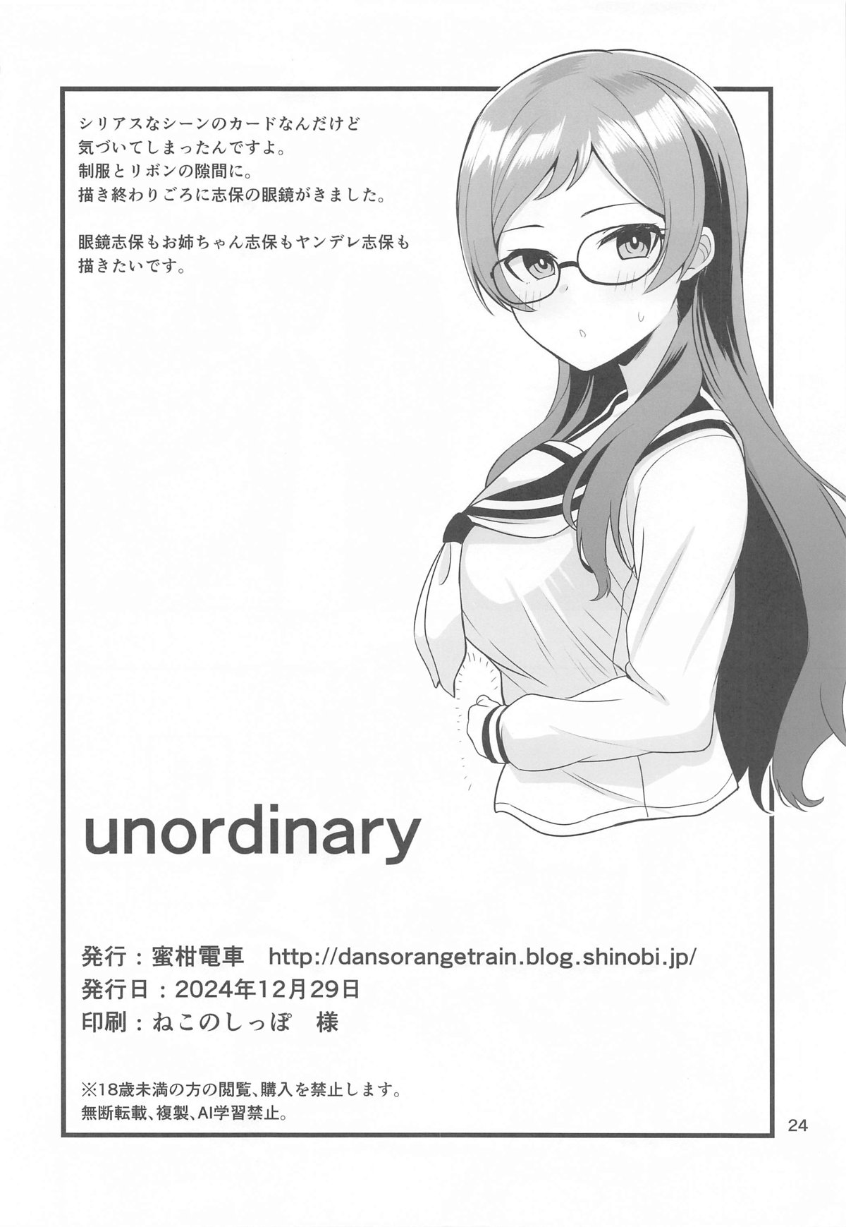 unordinary page 22 featuring shiho kitazawa the idolmaster parody - schoolgirl uniform sole female hentai manga - read online free