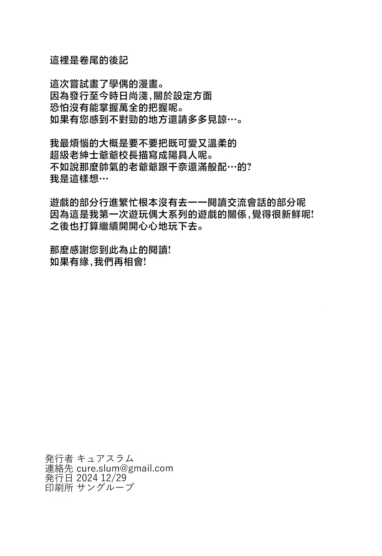 Kyomishinshin na mondaiji no hoshu wo makasa reru hon | 负责兴致盎然的问题儿童性补习的本 page 26 featuring hiro shinosawa the idolmaster parody - big breasts hentai manga - read online free