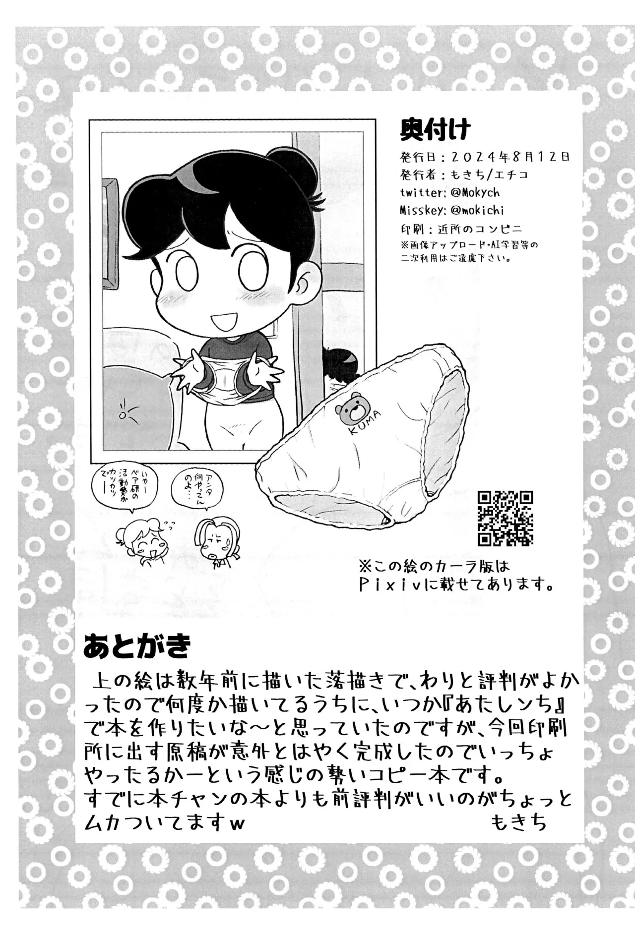 YuzuPiko page 13 atashinchi parody - swimsuit bikini hentai manga - read online free