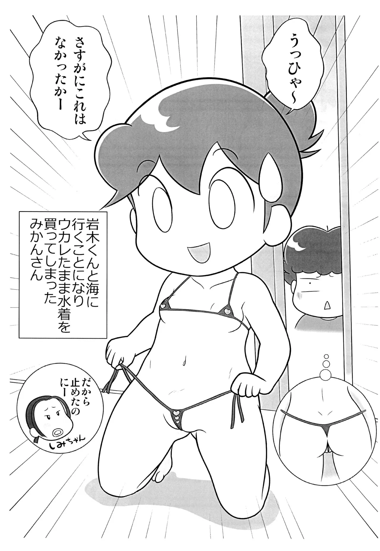 YuzuPiko - Page 9