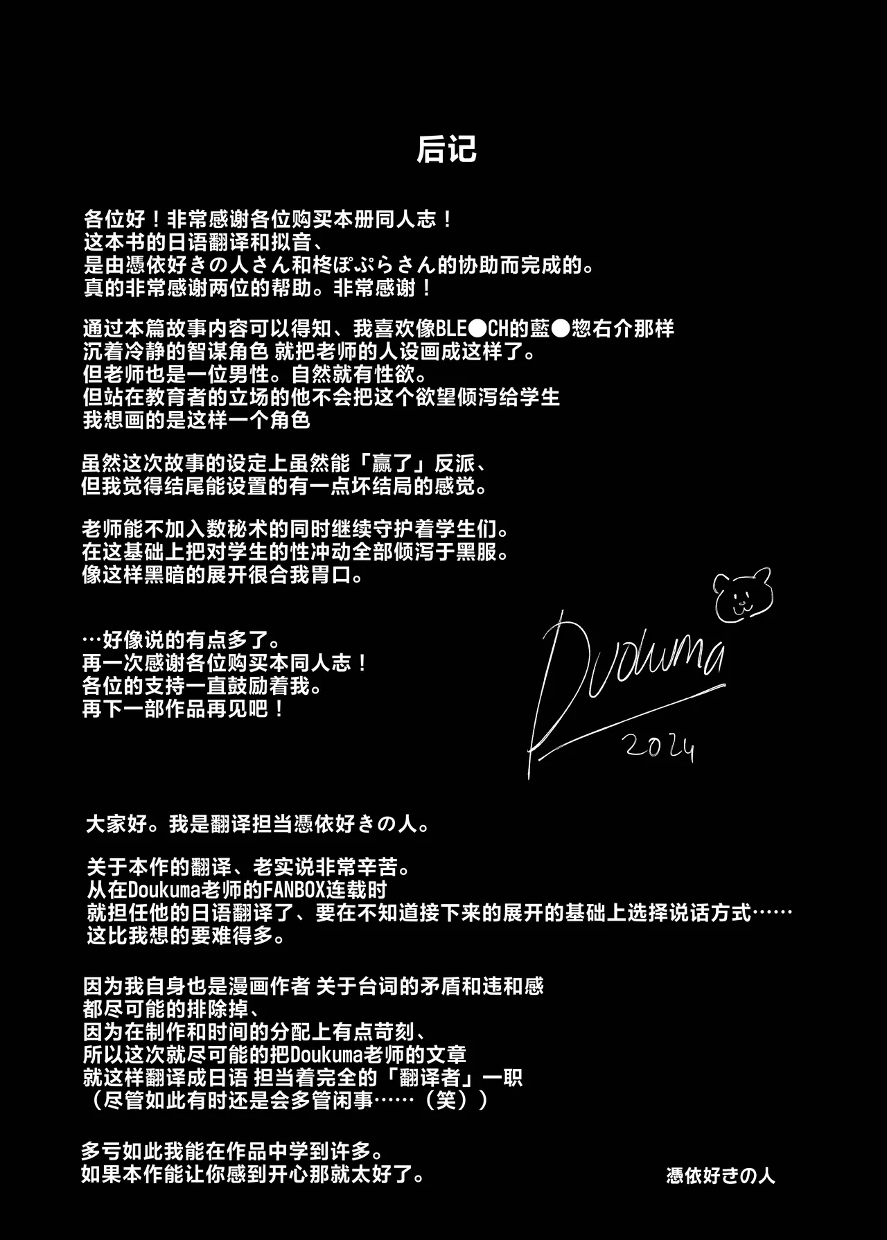 Mission: Lure Schale-sensei Using Seduction | 通过诱惑来削弱夏莱老师的作战 page 46 featuring yuuka hayase blue archive parody - skinsuit nakadashi hentai manga - read online free