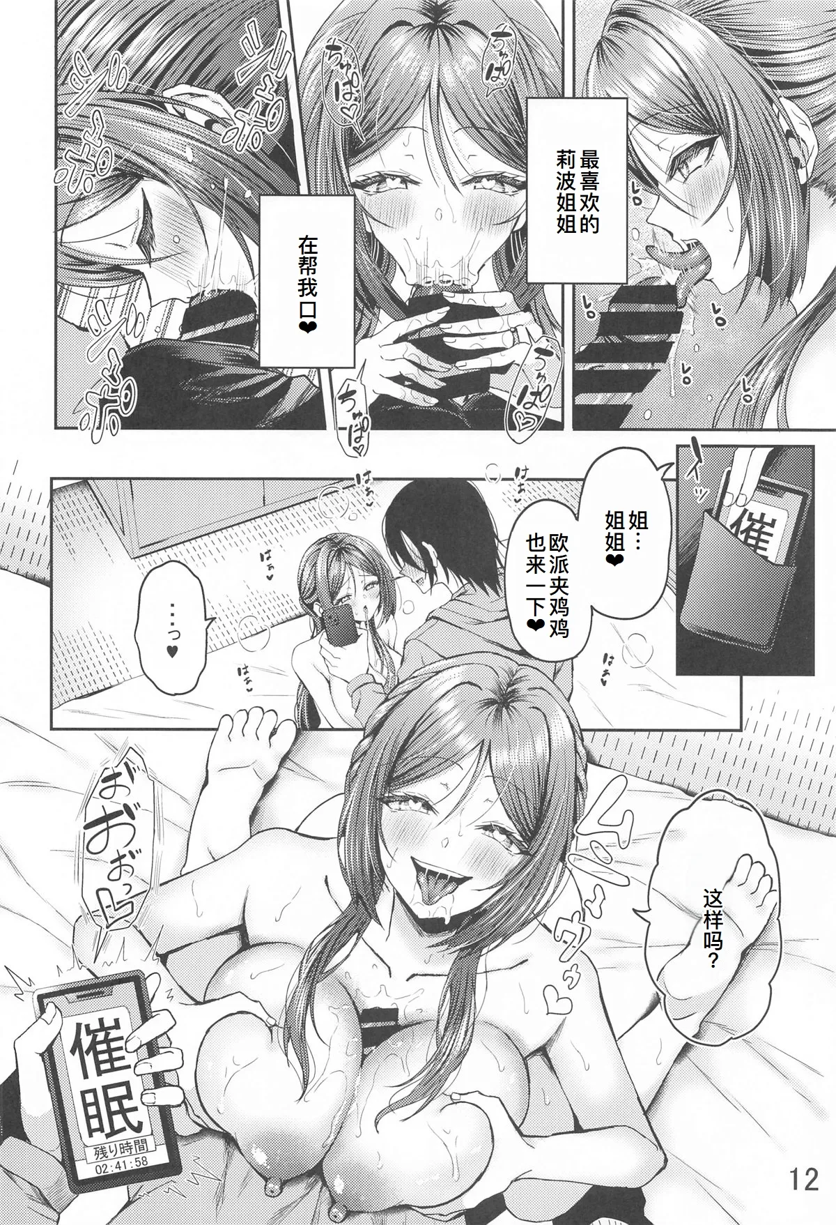 Saimin de Iinari no Hitozuma Rinami Onee-san page 13 featuring rinami himesaki the idolmaster parody - big breasts mind control hentai manga - read online free