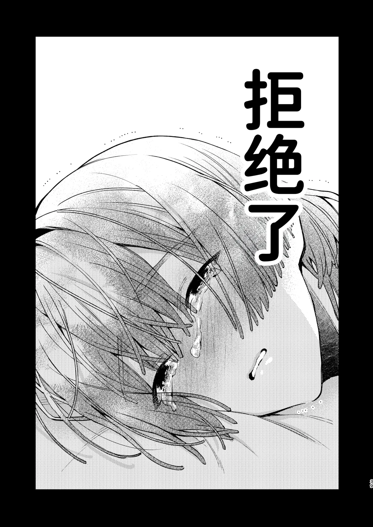 転生モブは続編BLゲーの世界で再攻略ハジめます!! - Page 39