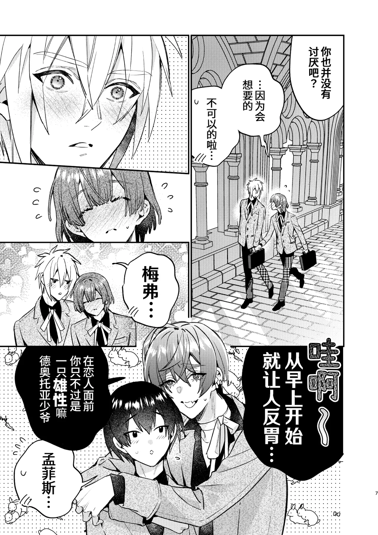 Preview page 7