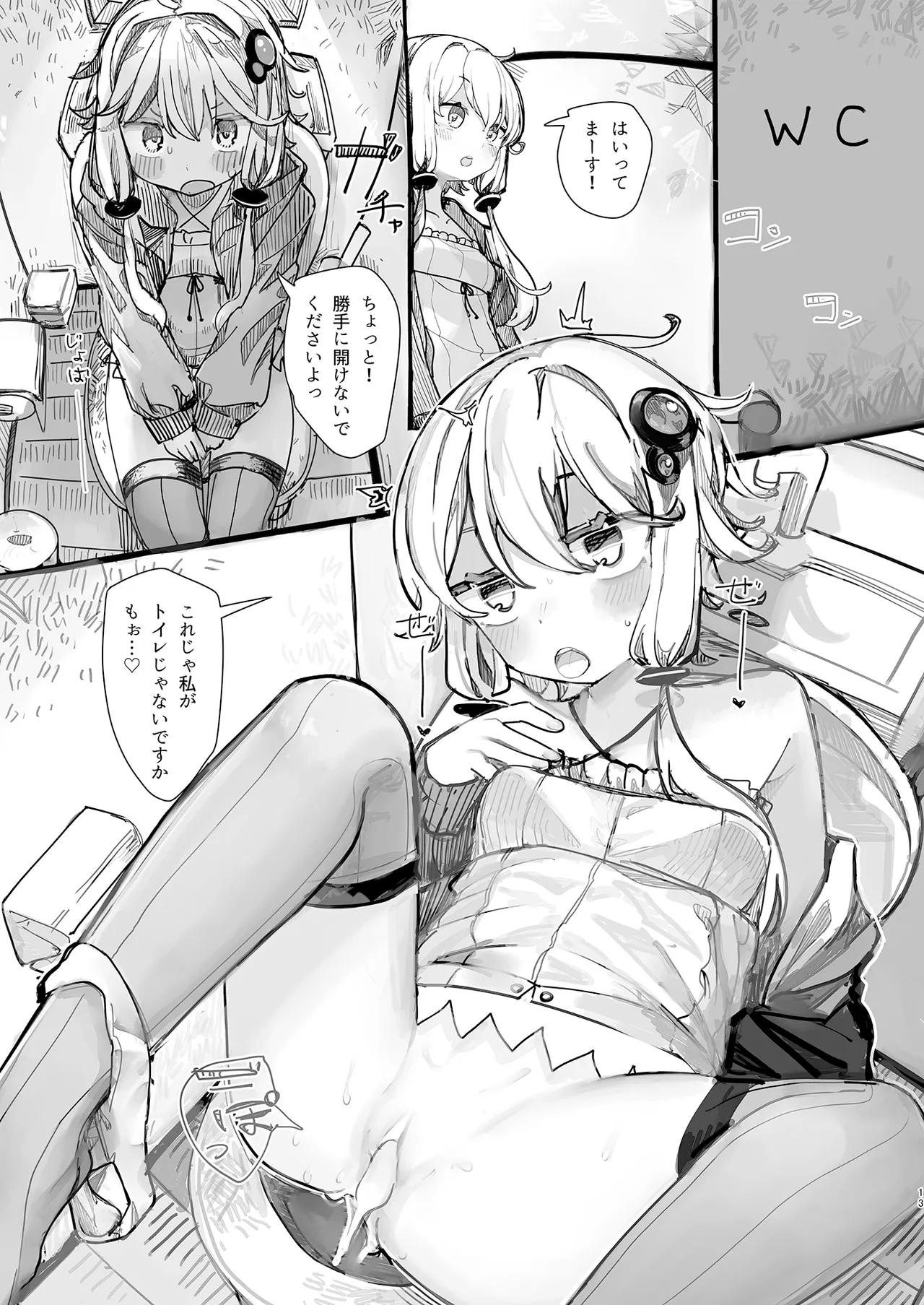Yukari-san wa Tsukawaretai page 12 featuring yukari yuzuki voiceroid parody - sole female sole male hentai manga - read online free