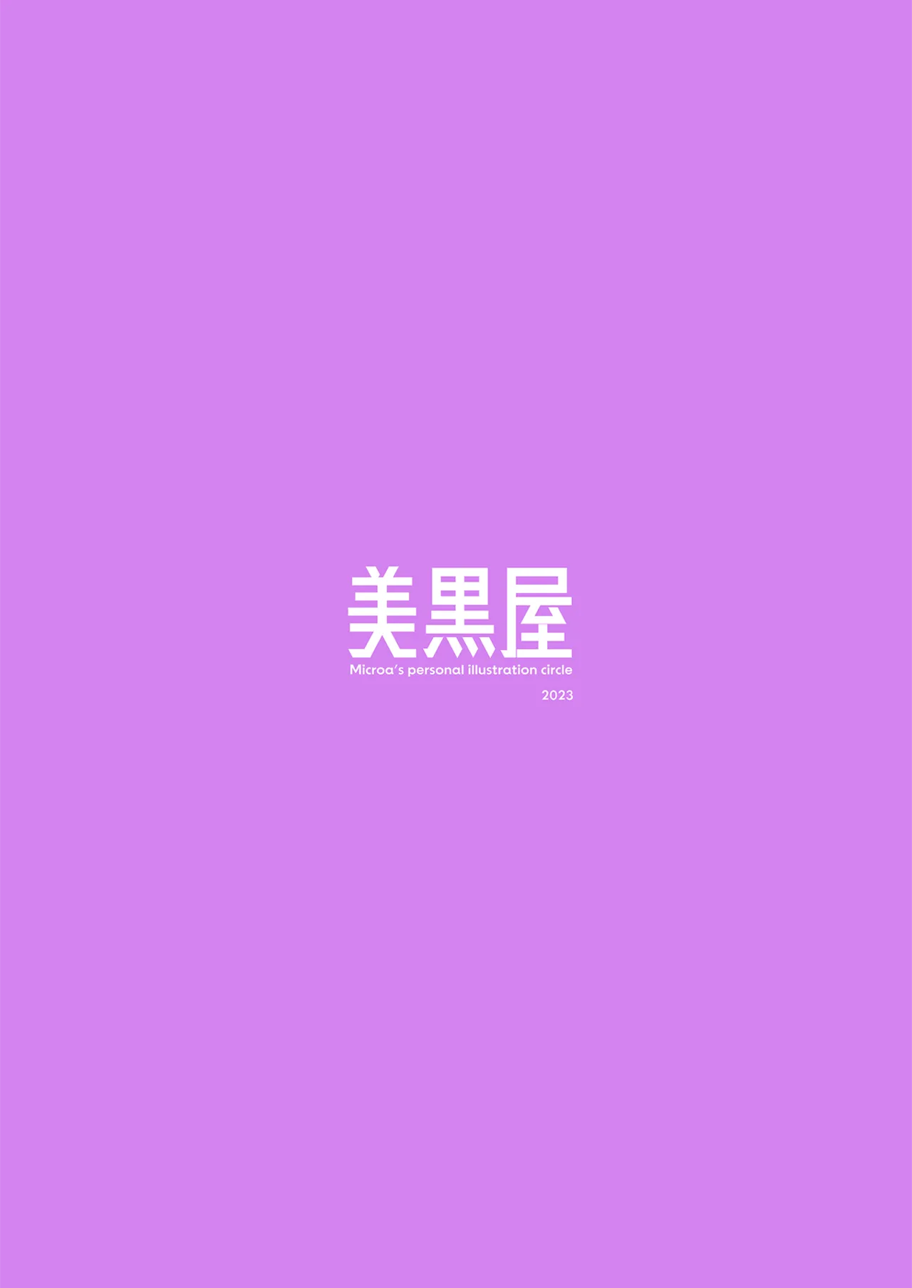 Yukari-san wa Tsukawaretai - Page 29
