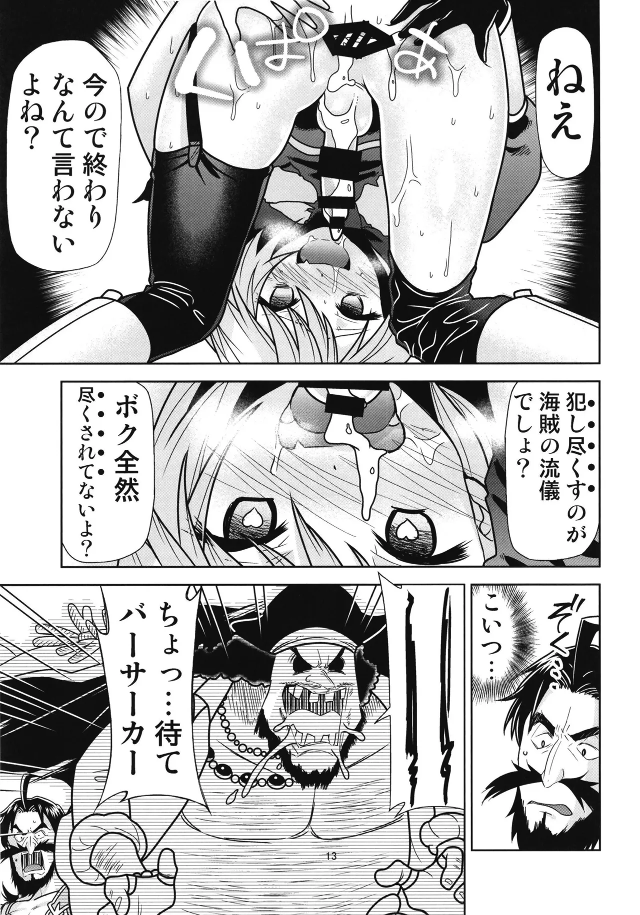 Risei Jouhatsu Astolfo page 15 featuring astolfo fate grand order parody - group anal hentai manga - read online free