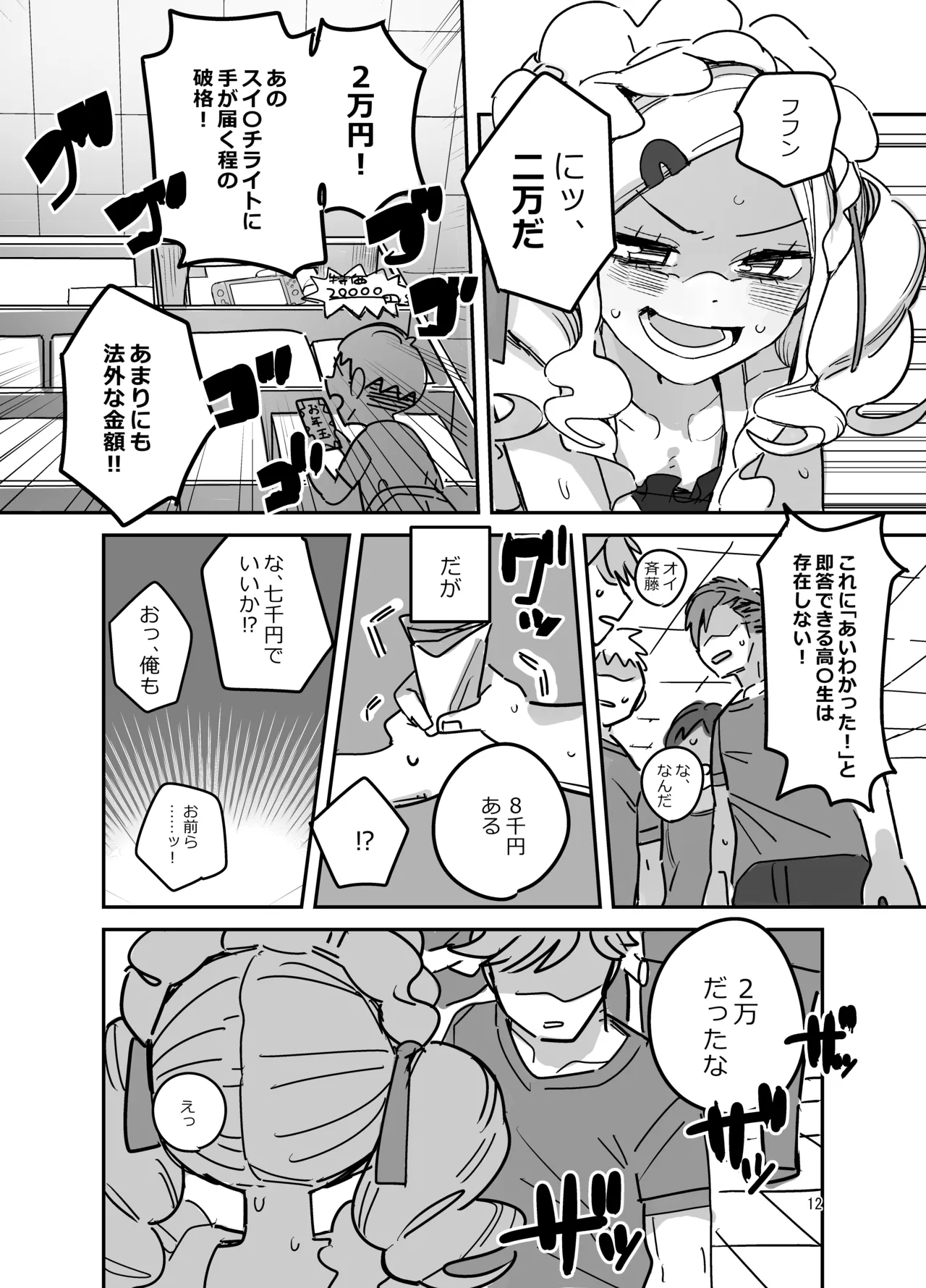 Danshikou Bunkasai Jousou Maid Kissa Assort - Page 11