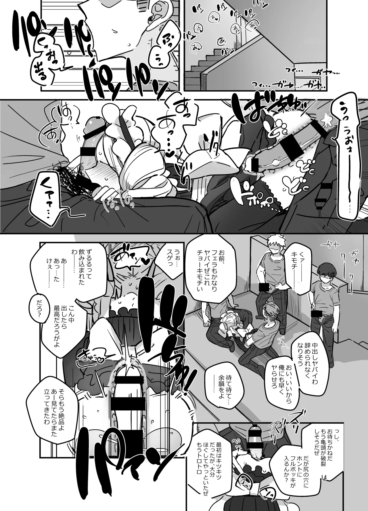 Danshikou Bunkasai Jousou Maid Kissa Assort - Page 13