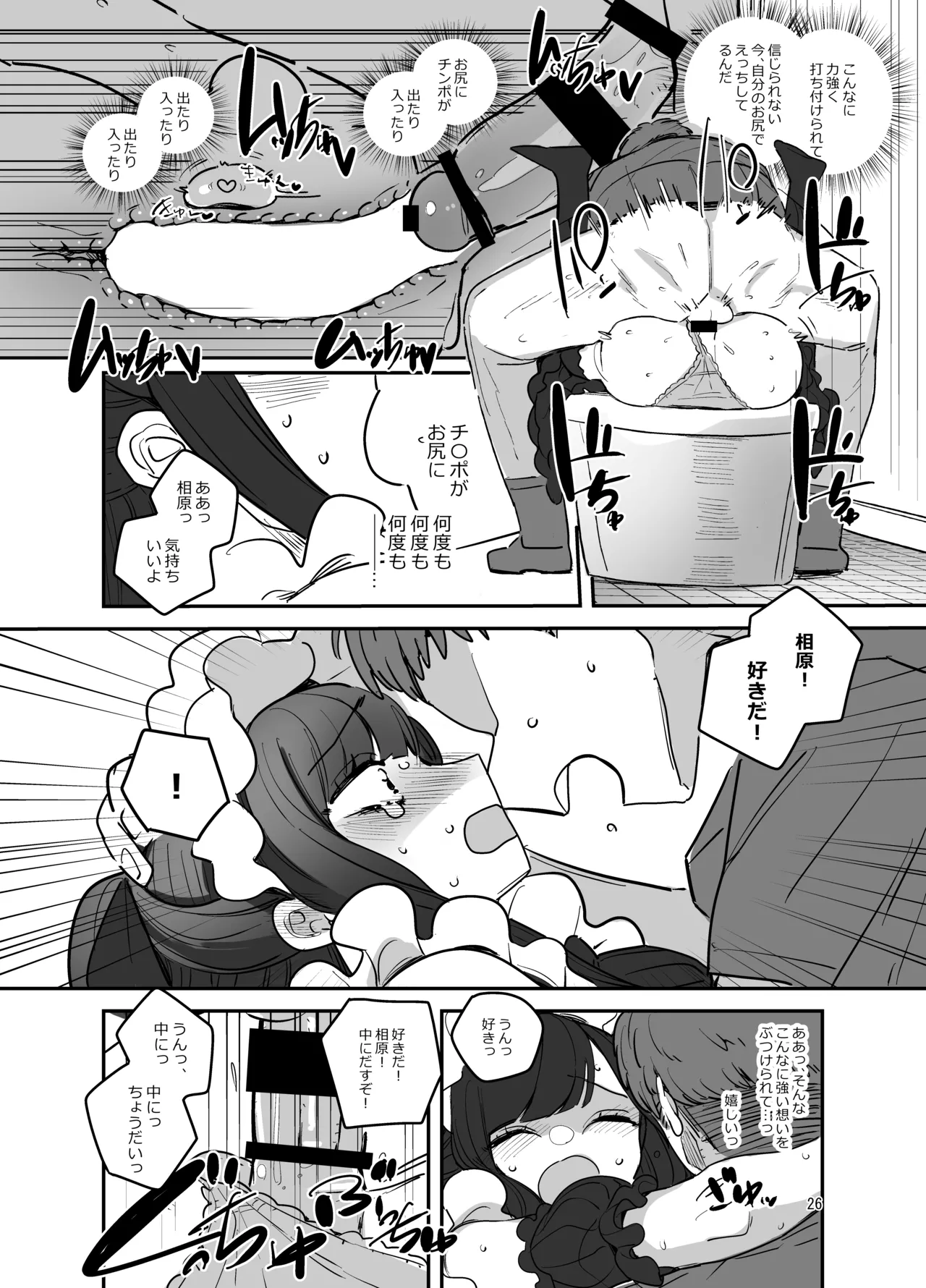 Danshikou Bunkasai Jousou Maid Kissa Assort - Page 25