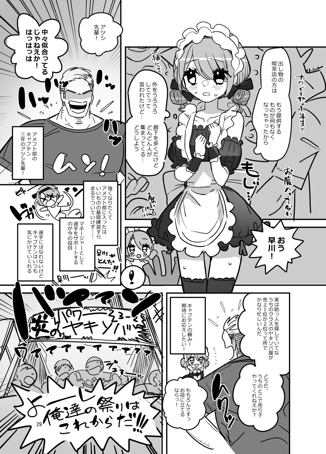 Danshikou Bunkasai Jousou Maid Kissa Assort - Page 28