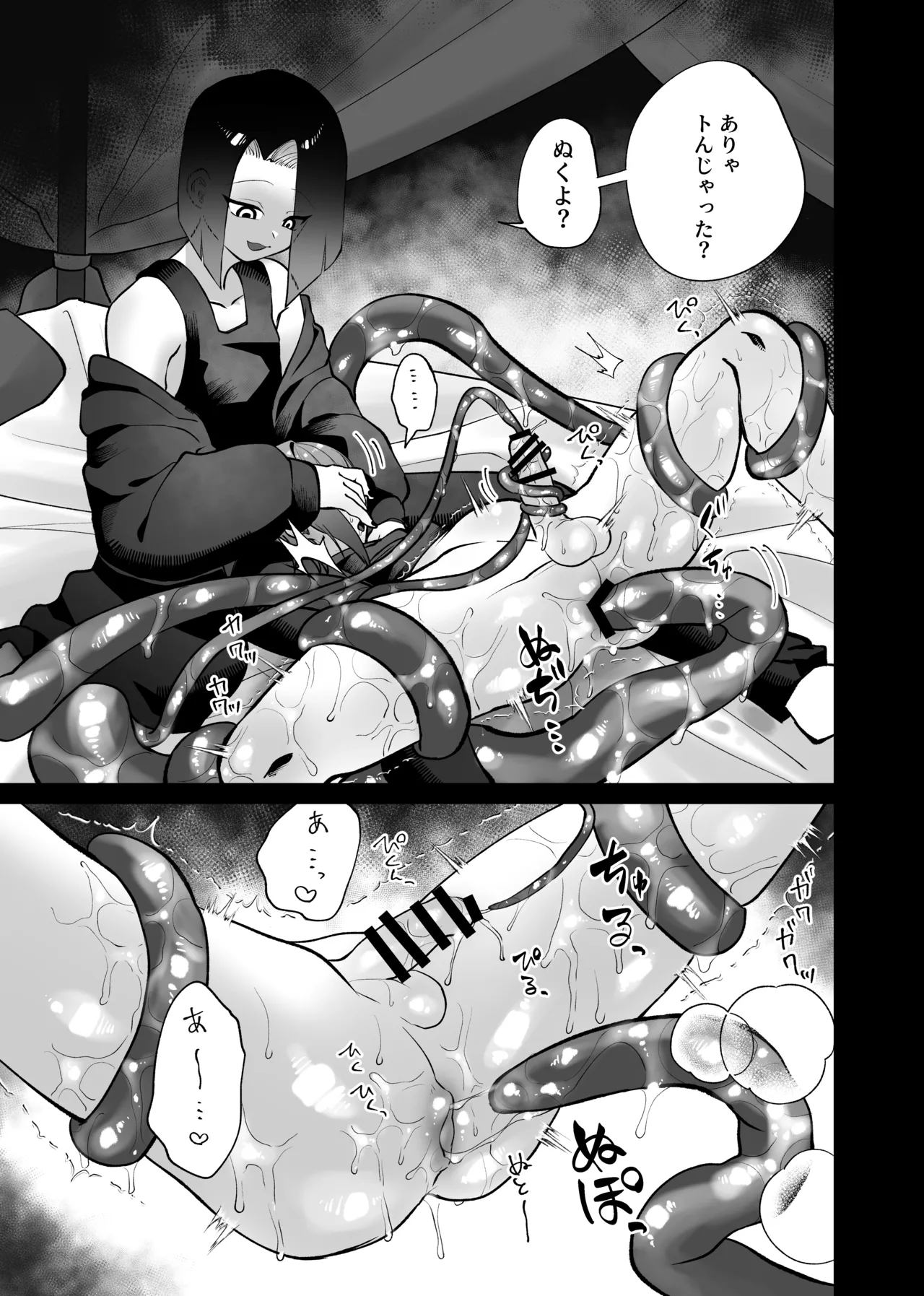 Gouin! Kekkon! Sengen! - Page 30