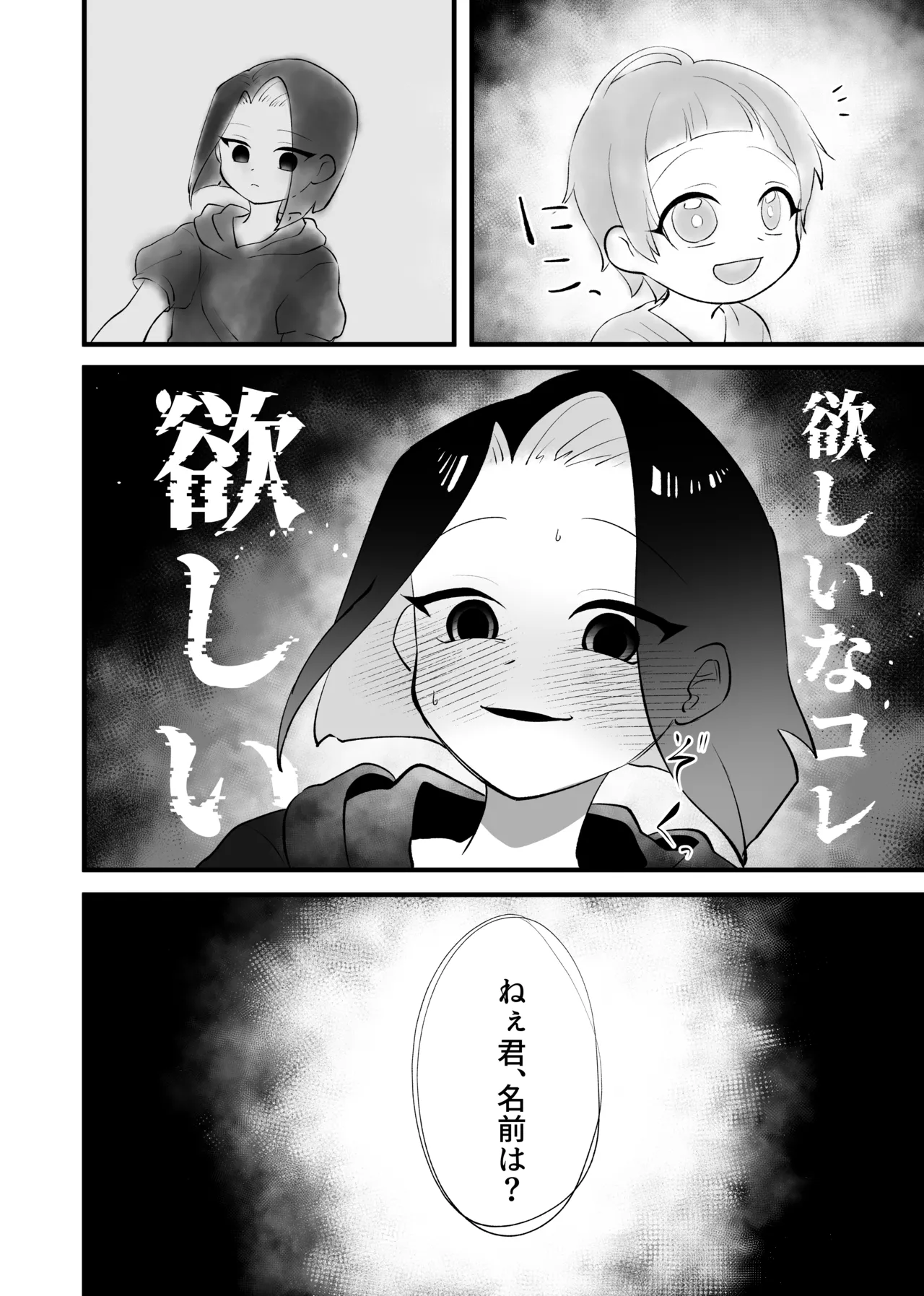 Gouin! Kekkon! Sengen! page 33 original parody - anal yaoi hentai manga - read online free