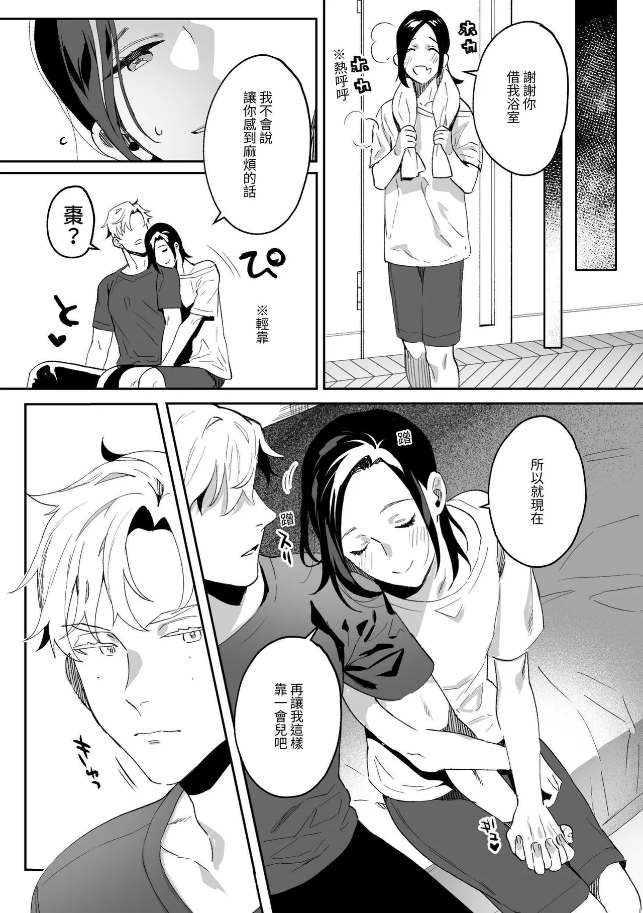 [Araragi (Shikino Ito)] Senzoku Maid no Natsume-kun ~Nama Onaho Maid-kun to Raburabu Ecchi~ [Chinese] [KiRiKoRo] [Digital] page 24 original parody - yaoi males only hentai manga - read online free