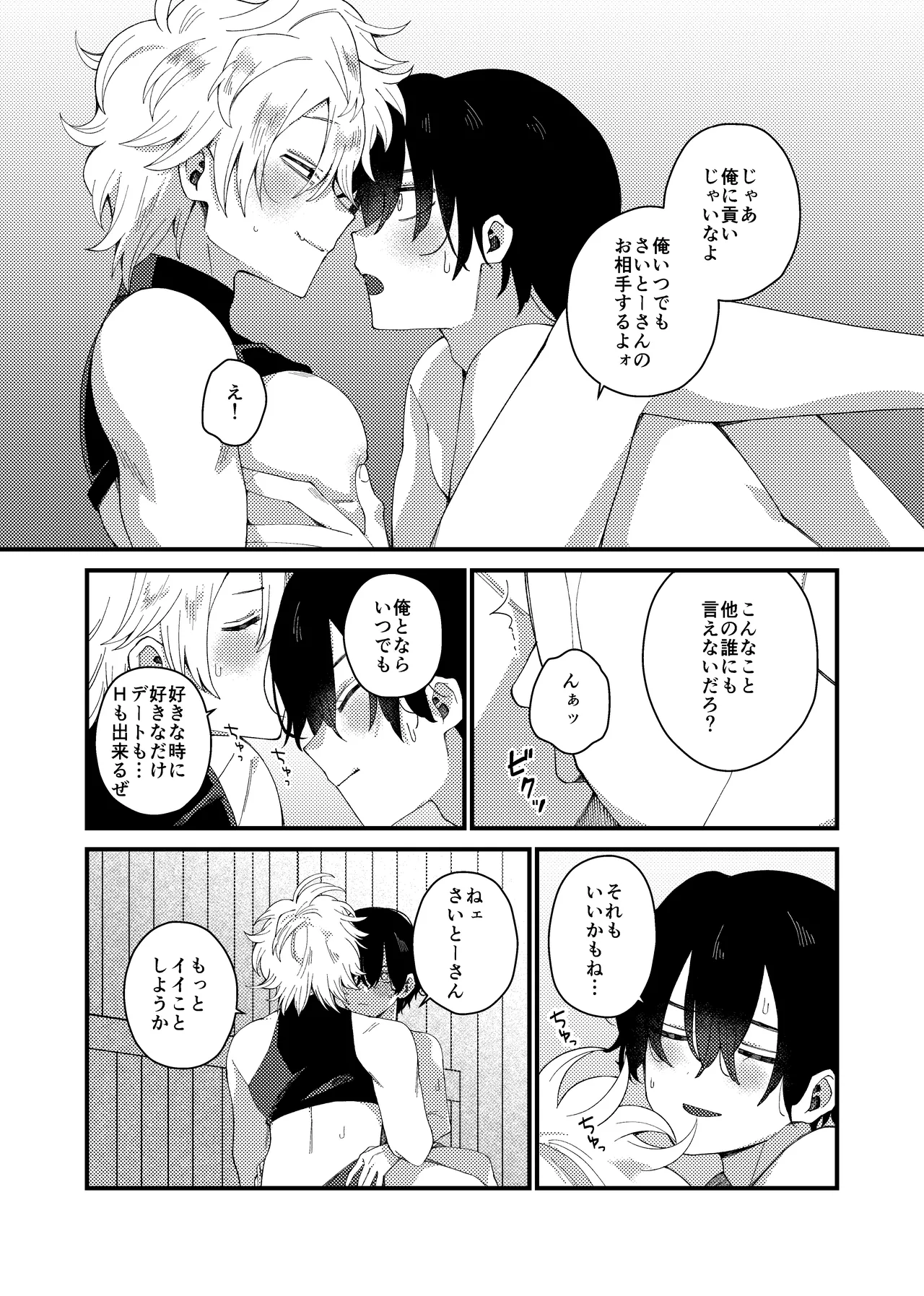 MONEY IS LOVE page 14 original parody - full censorship yaoi hentai manga - read online free