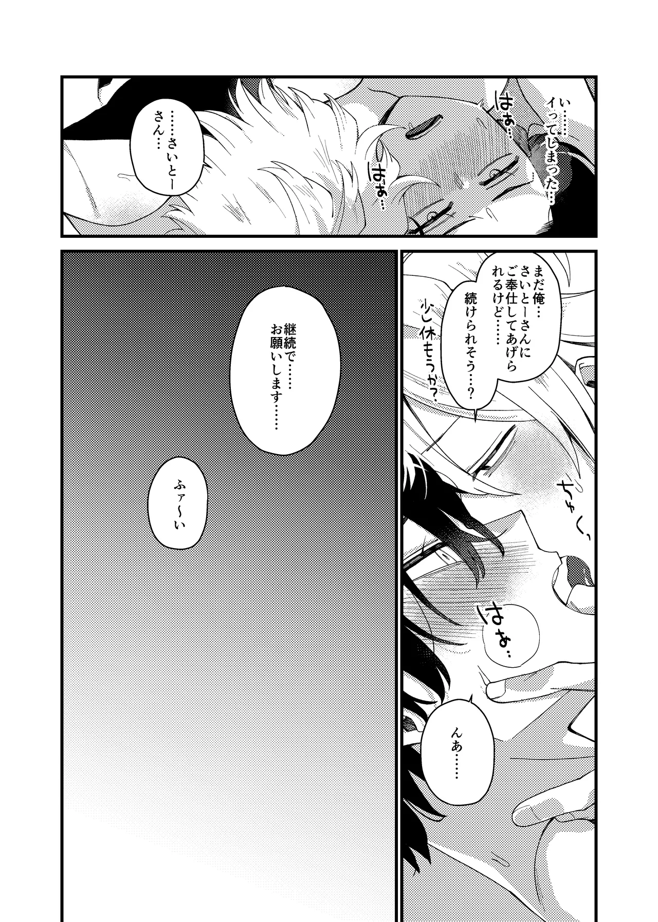 MONEY IS LOVE page 18 original parody - full censorship males only hentai manga - read online free