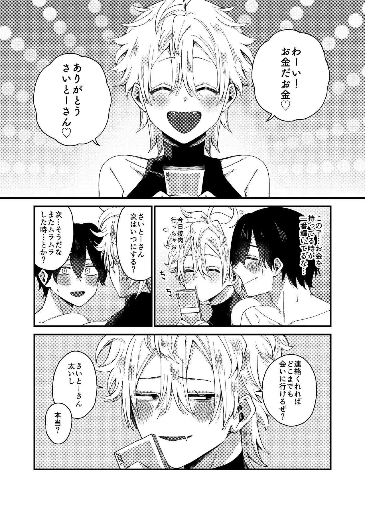 MONEY IS LOVE page 19 original parody - full censorship yaoi hentai manga - read online free