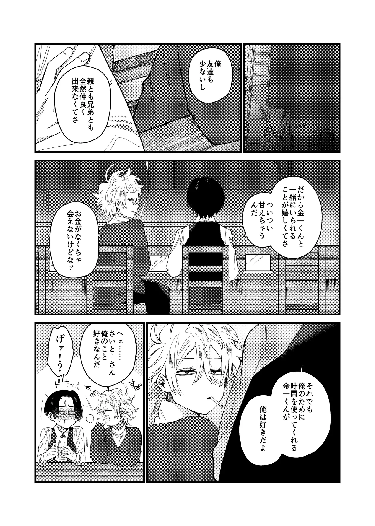 MONEY IS LOVE page 38 original parody - full censorship yaoi hentai manga - read online free