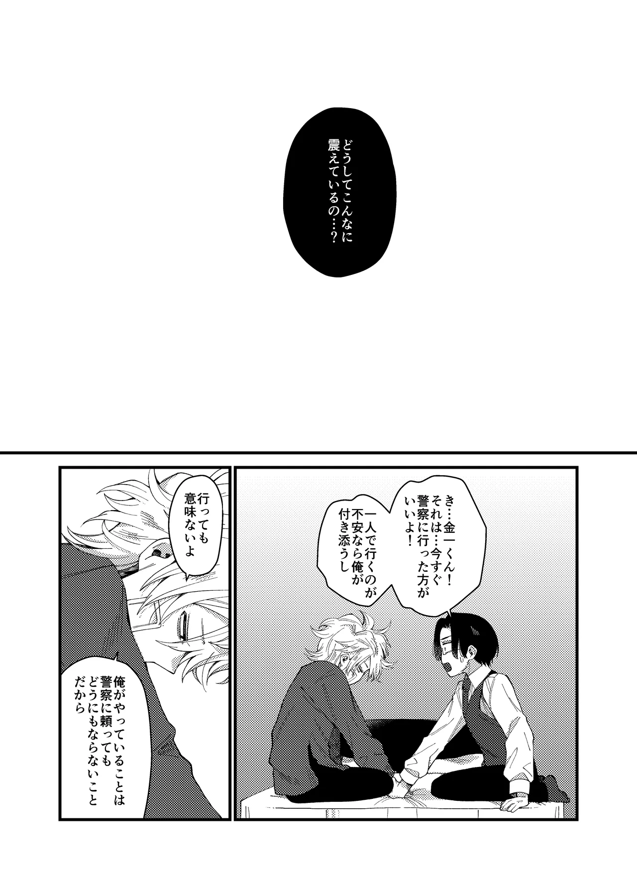 MONEY IS LOVE page 50 original parody - full censorship yaoi hentai manga - read online free