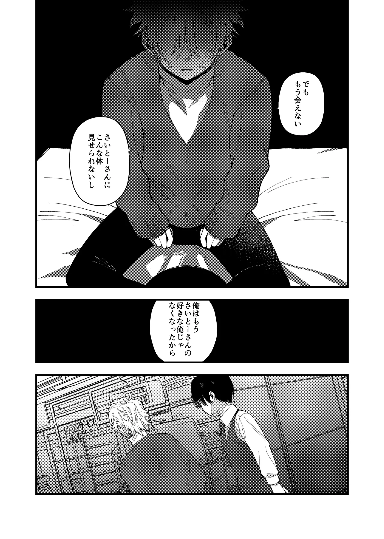 MONEY IS LOVE page 52 original parody - full censorship yaoi hentai manga - read online free