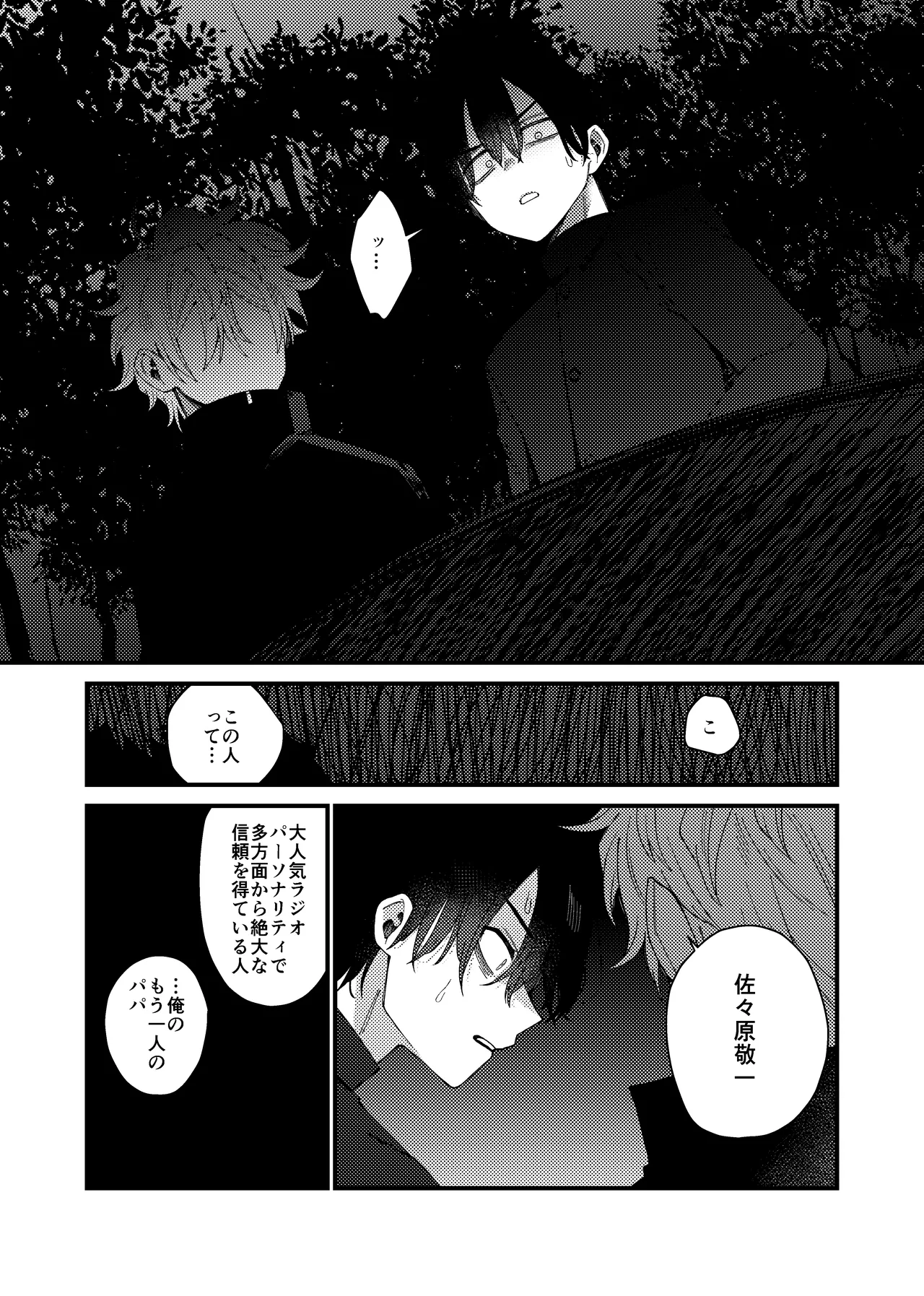 MONEY IS LOVE page 56 original parody - full censorship yaoi hentai manga - read online free