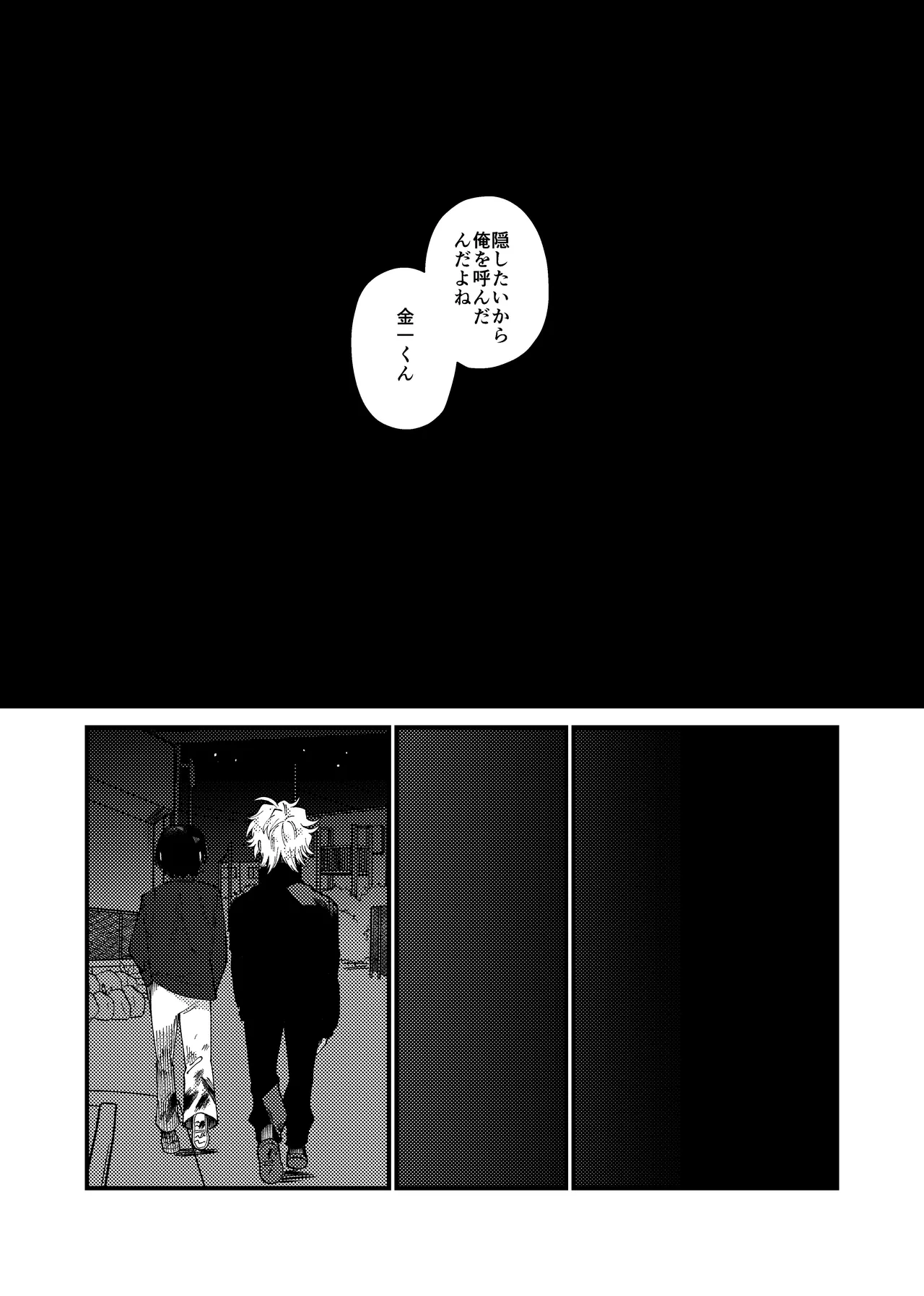 MONEY IS LOVE page 59 original parody - full censorship males only hentai manga - read online free