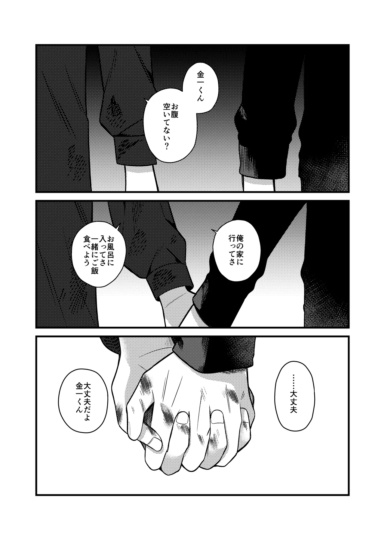 MONEY IS LOVE page 60 original parody - full censorship males only hentai manga - read online free