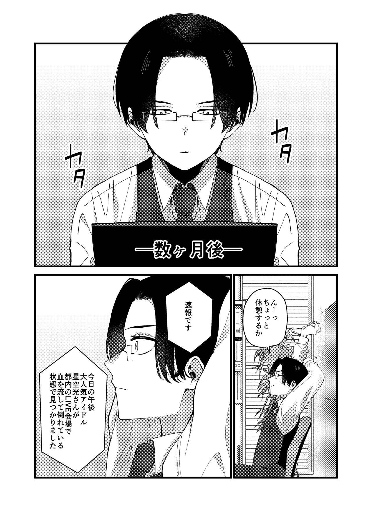 MONEY IS LOVE page 67 original parody - full censorship males only hentai manga - read online free