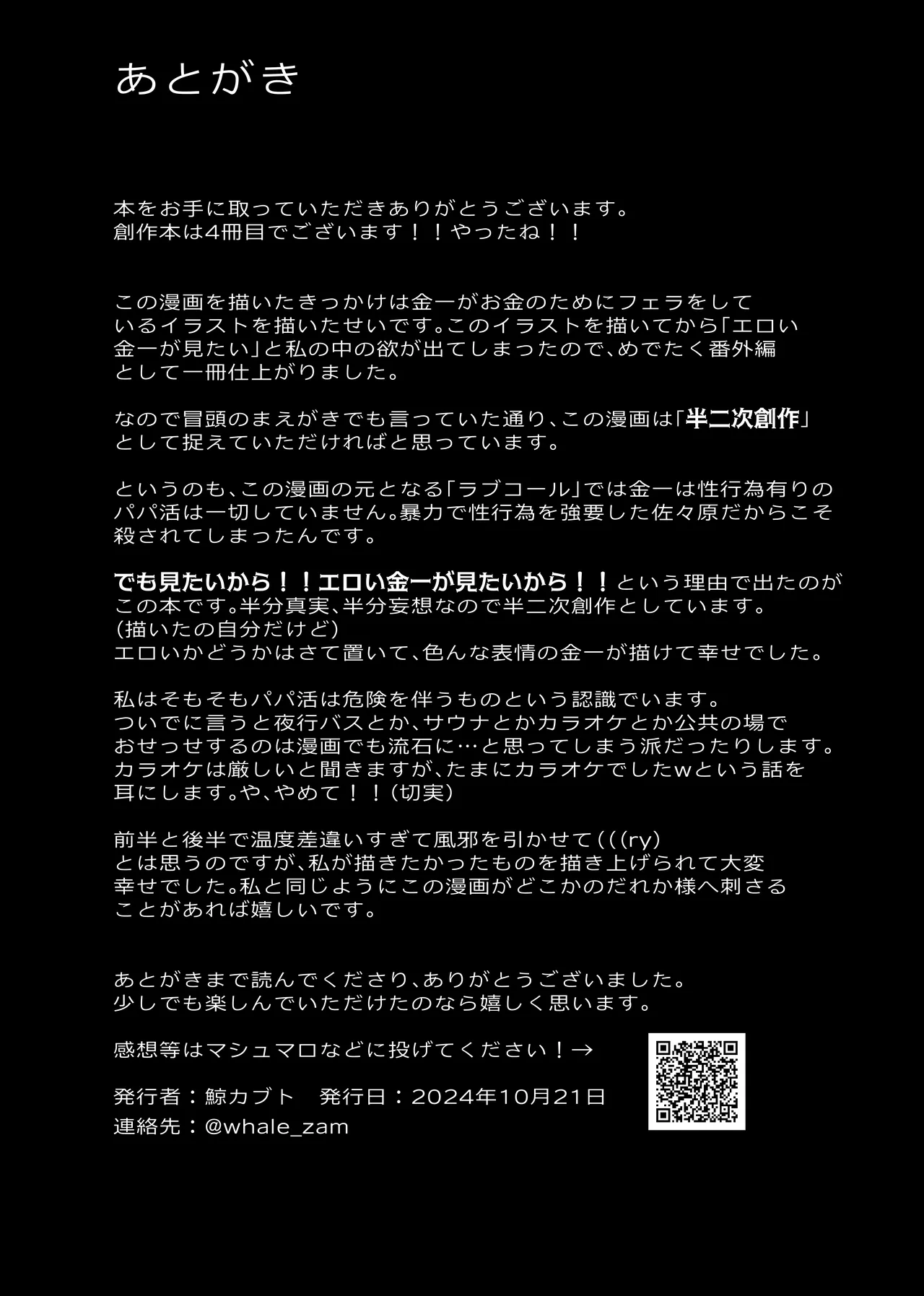 MONEY IS LOVE page 72 original parody - full censorship males only hentai manga - read online free