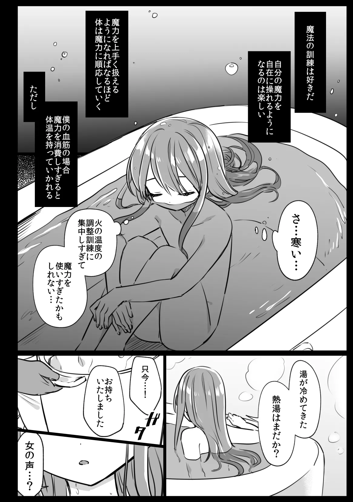 Noblesse Rose no Futago page 11 original parody - anal anal intercourse hentai manga - read online free