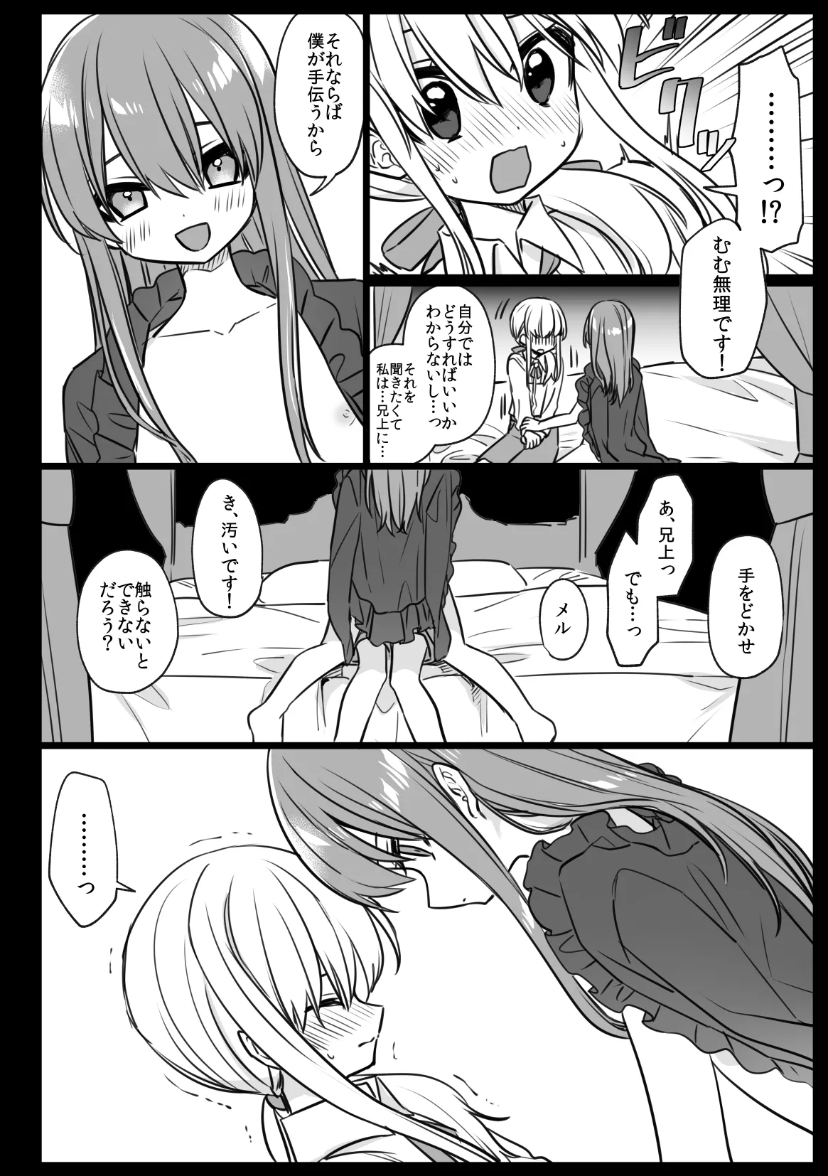 Noblesse Rose no Futago page 16 original parody - anal males only hentai manga - read online free