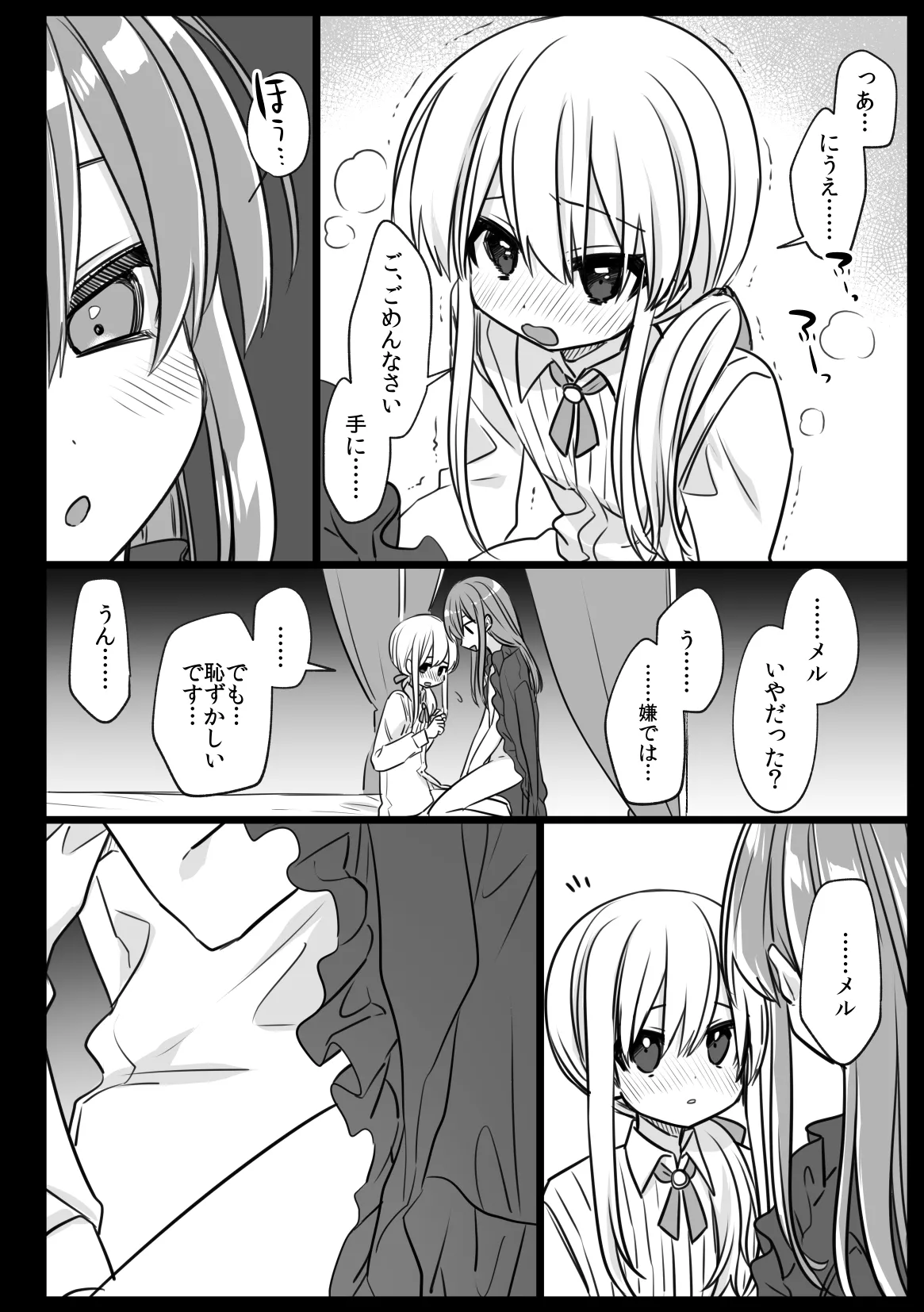 Page 20 of Noblesse Rose no Futago