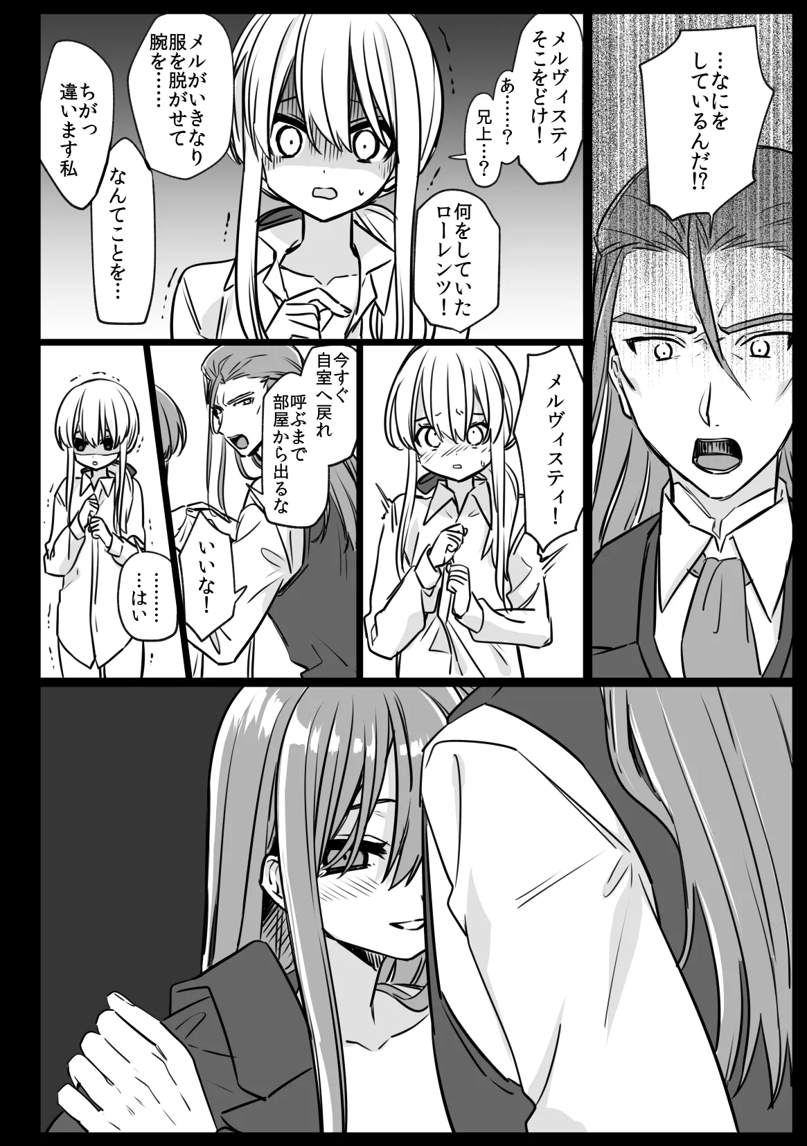 Noblesse Rose no Futago - Page 28