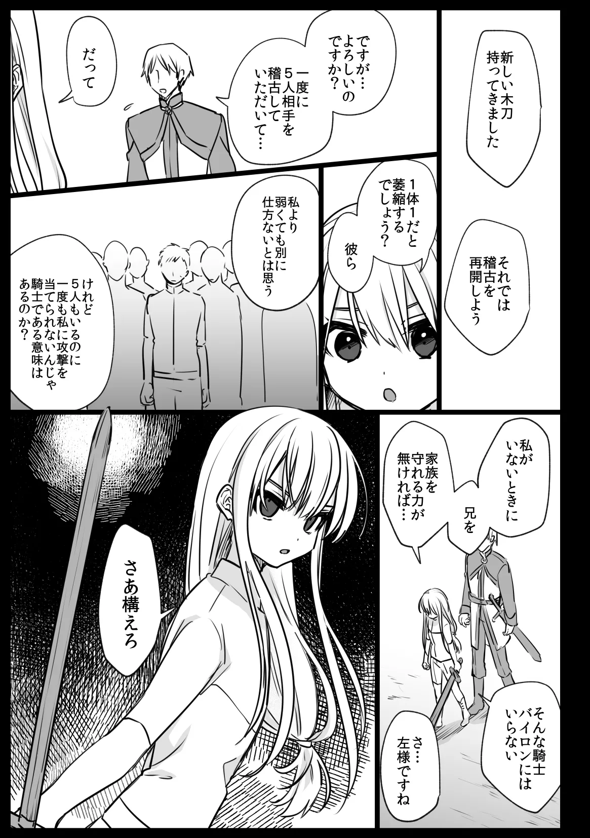 Noblesse Rose no Futago page 45 original parody - anal males only hentai manga - read online free