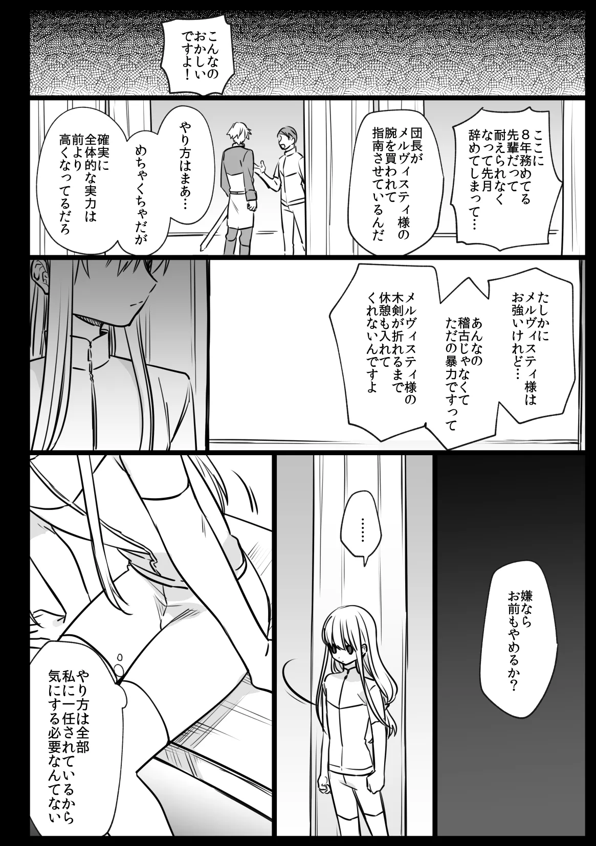 Noblesse Rose no Futago page 46 original parody - anal males only hentai manga - read online free