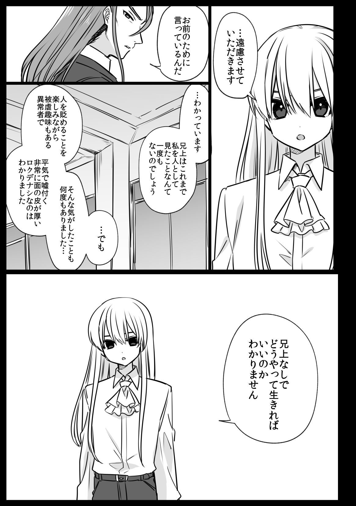 Noblesse Rose no Futago page 57 original parody - anal males only hentai manga - read online free