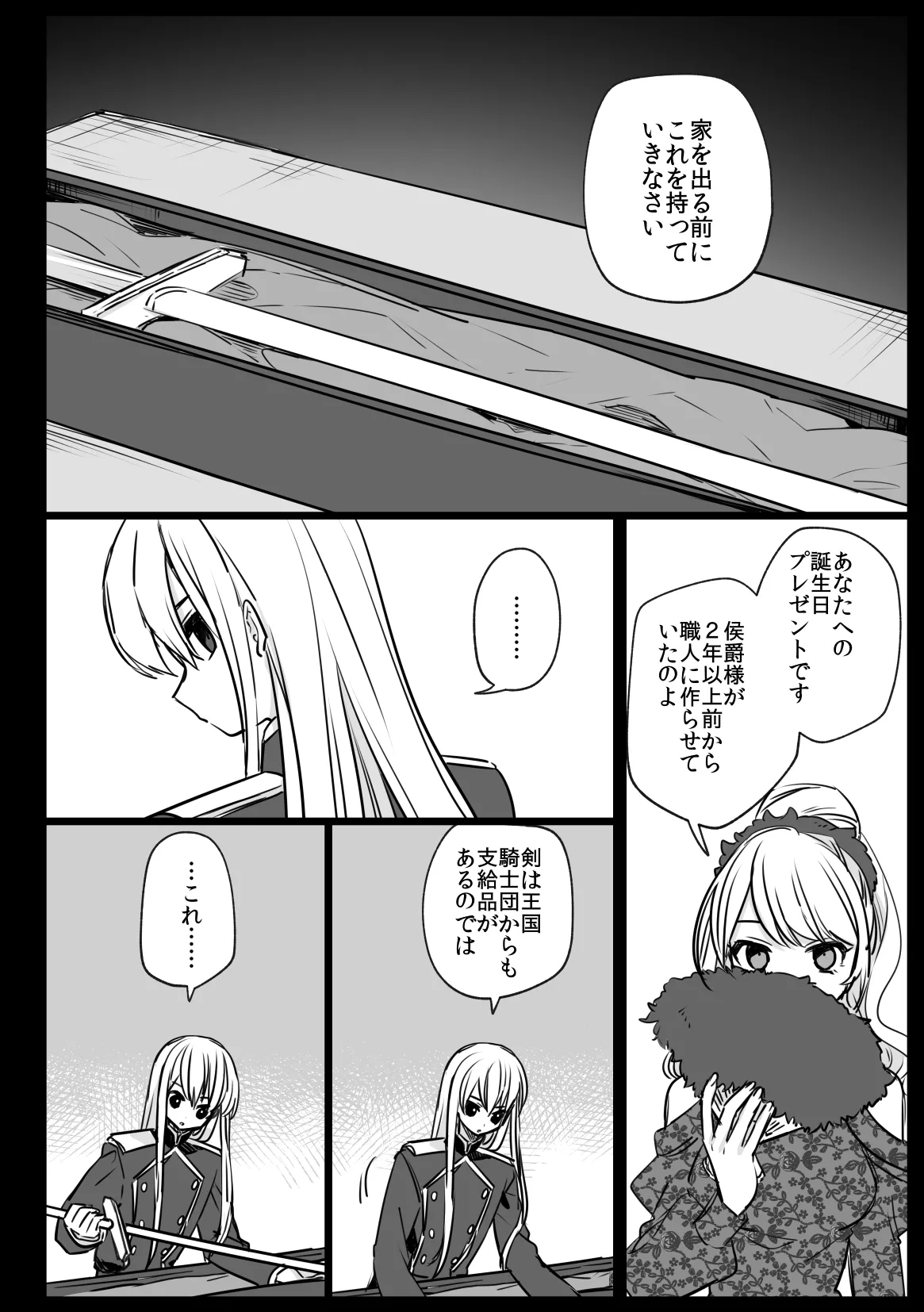 Page 60 of Noblesse Rose no Futago